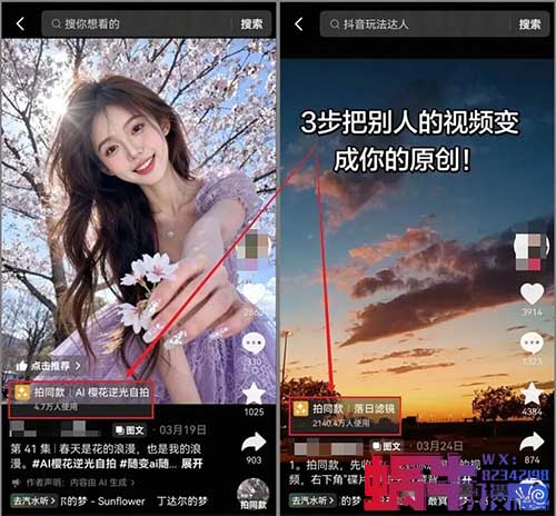 抖音0粉赚钱新路子，照着拍就有收益（喂饭版教程）